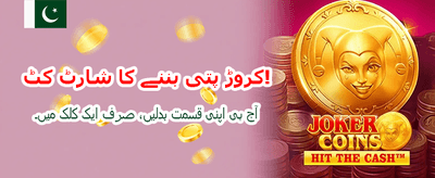 آج ہی لاگ ان کریں