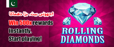 روزانہ شاندار انعامات پائیں
