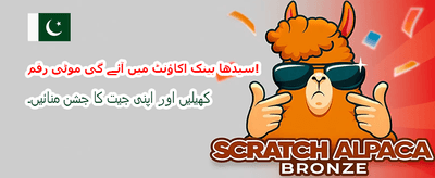 1jj گیم کے ساتھ جیتیں